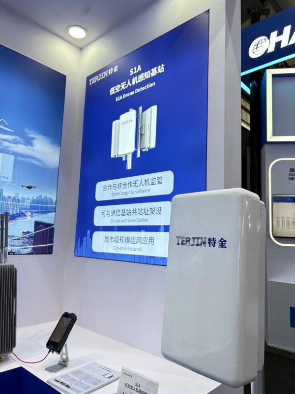 低空无东谈主机感知基站、东谈主形机器东谈主亮相2025天下出动通讯大会