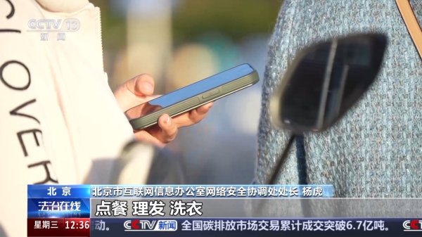 App成“隐讳刺客”过度采集信息，应该若何防？