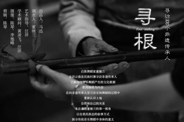 声影交汇，93部作品在沪共绘民族音乐文化图谱