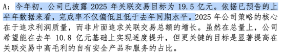 启明星辰换帅背后：上半年岁迹亮红灯